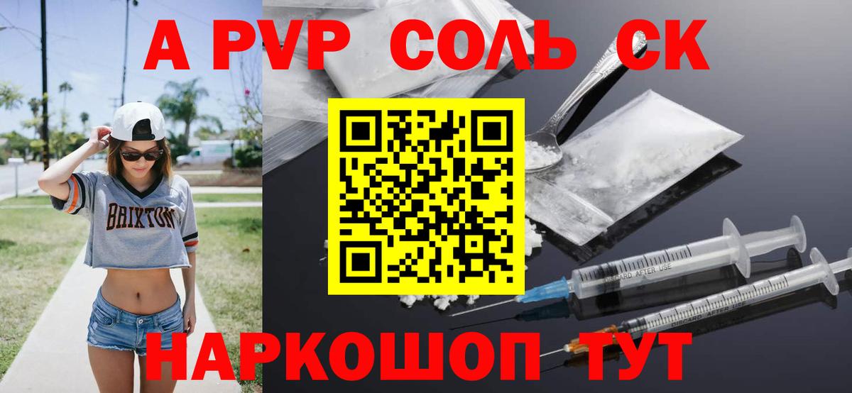 закладки  А ПВП  Вход с VPN  Alpha-PVP Crystall  А ПВП крисы CK  Дюртюли 