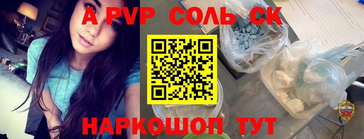 A PVP VHQ Дюртюли