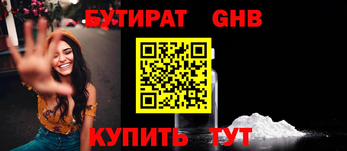 Дюртюли  Бутират  Вход с VPN  Бутират оксана 