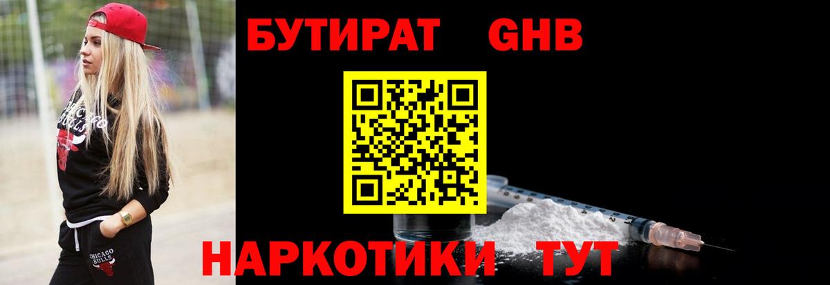 БУТИРАТ бутик Дюртюли