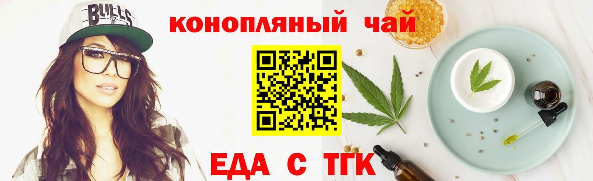 Cannafood конопля  Вход с VPN  Дюртюли 