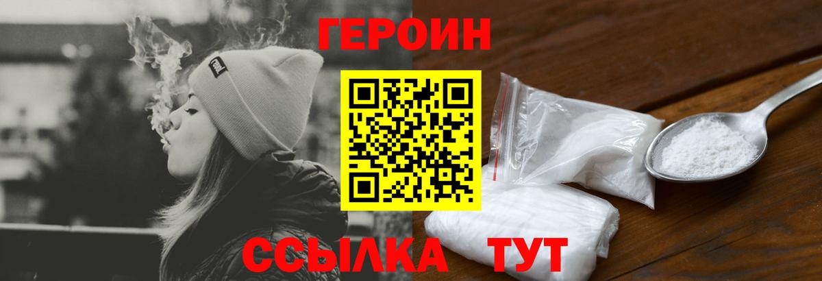 Дюртюли  ГЕРОИН белый  ГЕРОИН  Вход с VPN 