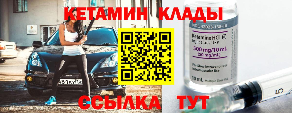 Дюртюли  КЕТАМИН VHQ  Вход с VPN  КЕТАМИН ketamine 