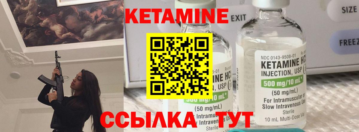 КЕТАМИН VHQ Дюртюли