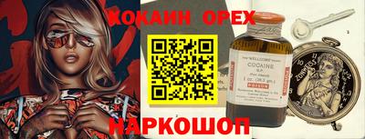 кокаин Ипатово