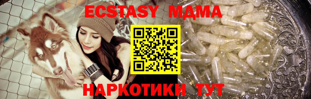 МДМА  Вход с VPN  Дюртюли  MDMA VHQ 