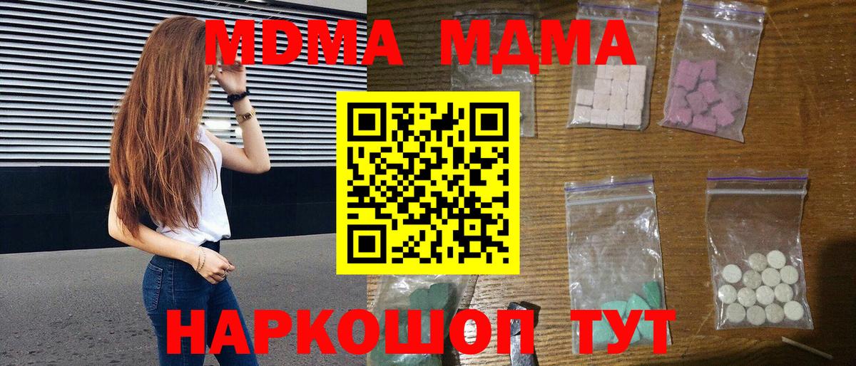 MDMA Molly Дюртюли