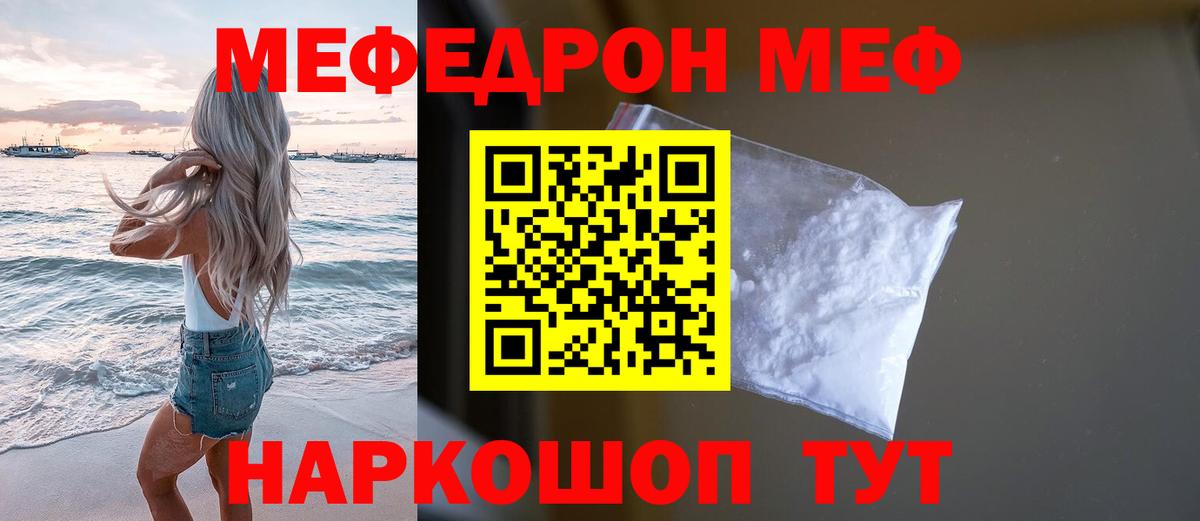 МЕФ 4 MMC  Вход с VPN  Меф кристаллы  МЯУ-МЯУ  Дюртюли 