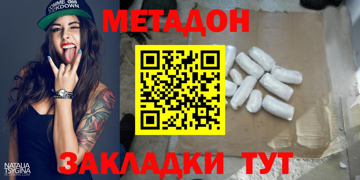 Метадон methadone  МЕТАДОН мёд  Дюртюли  Вход с VPN 