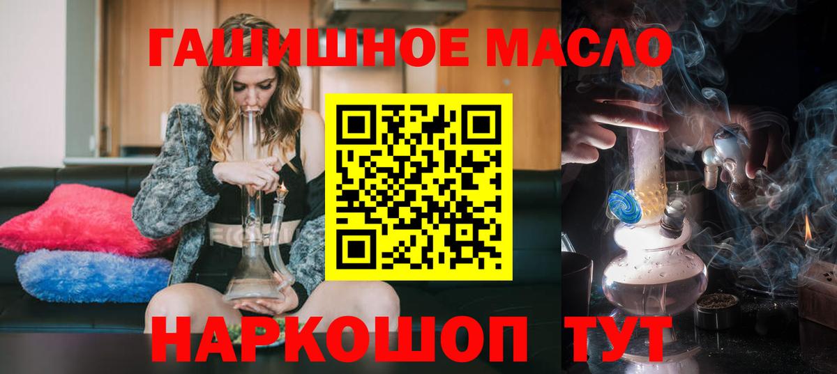 Дистиллят ТГК THC oil Дюртюли